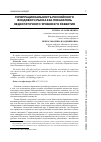 Научная статья на тему 'Гиперрациональность российского фондового рынка как показатель недостаточного уровня его развития'