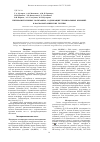 Научная статья на тему 'Гиперразветвленные полиэфиры, содержащие терминальные кремний- и фосфорорганические группы'