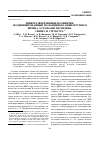 Научная статья на тему 'Гиперразветвленный полилизин, модифицированный по концевым аминогруппам лизина остатками гистидина: синтез и структура'