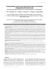 Научная статья на тему 'Гипертермия у рожениц при болюсной и постоянной эпидуральной анальгезии (результаты рандомизированного контролируемого исследования)'