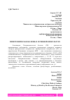 Научная статья на тему 'ГИПЕРТОНИЧЕСКАЯ БОЛЕЗНЬ В ЛЕЧЕБНОЙ ФИЗКУЛЬТУРЕ'