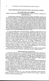 Научная статья на тему 'Гипертонические кризы: новое во взгляде на диагностику и лечение'