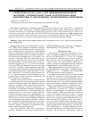 Научная статья на тему '«Гипертония белого халата» при недифференцированной дисплазии соединительной ткани: конституциональная характеристика и эндотелиально-тромбоцитарная дисфункция'
