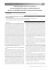 Научная статья на тему 'Гипертрофия левого желудочка и блокаторы рецепторов к ангиотензину II. От исследований к практическим рекомендациям'