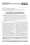 Научная статья на тему 'Гиперурикемия - независимый фактор прогрессированияхронической болезни почек'