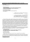 Научная статья на тему 'ГИПНОРЕПРОДУКЦИЯ: УНИКАЛЬНАЯ ВОЗМОЖНОСТЬ ПОЛУЧЕНИЯ ИСКОМОЙ ИНФОРМАЦИИ В ХОДЕ РАССЛЕДОВАНИЯ ИЛИ «ОКОЛОНАУЧНЫЙ» МЕТОД (размышления криминалиста)'