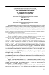 Научная статья на тему 'Гипогликемическая активность пектоинулина с таурином'