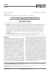 Научная статья на тему 'Гипоксией индуцированный фактор для лечения анемии при хронической болезни почек'
