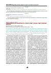 Научная статья на тему 'Гиполипидемическая эффективность аторвастатина у больных гипертонической болезнью'