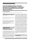 Научная статья на тему 'Гиполипидемическая терапия дислипопротеидемий статинами: их роль в комплексном лечении атеросклероза'