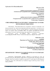 Научная статья на тему 'ГИПОЛИПИДЕМИЧЕСКАЯ ТЕРАПИЯ У ПАЦИЕНТОВ С ОСТРЫМ КОРОНАРНЫМ СИНДРОМОМ'