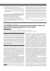 Научная статья на тему 'Гиполипидемическое действие биологически активной добавки к пище из икры морских ежей в монотерапии и комбинации с аторвастатином'