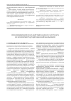 Научная статья на тему 'Гиполипидемическое действие водного экстракта из корней интродуцированной мыльнянки Saponaria officinalis L'