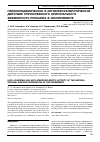 Научная статья на тему 'Гиполипидемическое и антиатеросклеротическое действие отечественного оригинального ферментного препарата в эксперименте'