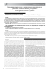 Научная статья на тему 'Гиполипидемическое и антиатеросклеротическое действие симпатолитика резерпина: экспериментальные данные'