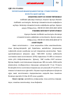 Научная статья на тему 'ГИПОПЛАЗИЯ МАВЖУД БЕМОРЛАРДА СТОМАТОЛОГИК ХОЛАТГА БАХО БЕРИШ'