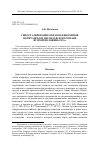 Научная статья на тему 'ГИПОСТАЗИРОВАНИЕ ОБРАЗОВ-ФЕНОМЕНОВ В БРИТАНСКОМ ФИЛОСОФСКОМ РОМАНЕ ВТОРОЙ ПОЛОВИНЫ XX В.'