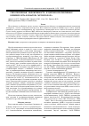 Научная статья на тему 'Гипотензивная эффективность и церебропротективное влияние бета-блокатора метопролола'