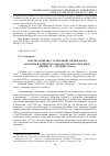 Научная статья на тему 'ГІПОТЕЗА ГЕНЕЗИСУ ТА ЕВОЛЮЦІЇ УКРАЇНСЬКОГО КОЗАЦТВА В АСПЕКТІ ПАСІОНАРНОЇ ТЕОРІЇ ЕТНОГЕНЕЗУ (КІНЕЦЬ XV – СЕРЕДИНА XVII ст.)'