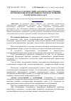 Научная статья на тему 'Гипотеза о соответствии алгоритма построения аксонометрии изделия общему подходу решения геометрических задач'