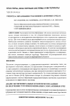 Научная статья на тему 'ГИПОТЕЗА ОБРАЗОВАНИЯ ТУБУЛЕНОВ В АКТИВНЫХ СРЕДАХ'