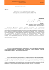 Научная статья на тему 'Гипотеза по раскрытию механизма иррациональности и рациональности'