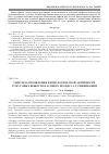 Научная статья на тему 'Гипотеза проявления физиологической активности гумусовых веществ в аспекте процесса гумификации'