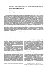 Научная статья на тему 'Гипотеза Я. Я. Рогинского об эволюционной судьбе Homo neanderthalensis'