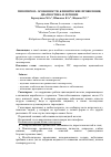 Научная статья на тему 'ГИПОТИРЕОЗ: ОСОБЕННОСТИ, КЛИНИЧЕСКИЕ ПРОЯВЛЕНИЯ, ДИАГНОСТИКА И ЛЕЧЕНИЕ'