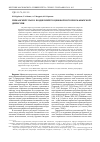 Научная статья на тему 'Гирканский этап в позднеплейстоценовой истории Манычской депрессии'