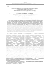 Научная статья на тему 'Гироскопическая стабилизация несущего электрический заряд тела, вывешенного в поле другого заряда'