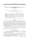 Научная статья на тему 'Гиротрон на второй гармонике циклотронной частоты и рабочей моде н06'