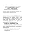 Научная статья на тему 'Гіс-проект радіогідроекологічного моніторингу об’єкта "Укриття" та проммайданчика ЧАЕС'