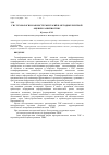 Научная статья на тему 'Гис-технологии как инструментарий в методике рентной оценки развития ТПВС'