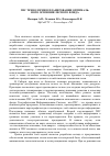 Научная статья на тему 'ГИС-технологии в планировании оптимального освоения лесного фонда'