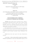 Научная статья на тему 'ГИСТЕРЭКТОМИЯ МАТКИ У ПАЦИЕНТОК С ДОБРОКАЧЕСТВЕННЫМИ ОБРАЗОВАНИЯМИ'