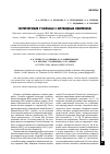 Научная статья на тему 'Гистерэктомия у больных с морбидным ожирением'