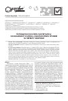Научная статья на тему 'Гистиоцитоз из клеток Лангерганса: особенности клинико-лабораторных проявлений и течения болезни'
