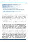 Научная статья на тему 'Гистогенез эпителиального и стромального компонентов протоковой аденокарциномы поджелудочной железы'