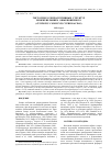 Научная статья на тему 'Гистогенез репродуктивных структур можжевельника обыкновенного ( Juniperus communis, cupressaceae)'