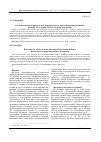 Научная статья на тему 'Гистохимическая активность некоторых ферментов в функционально различных мышцах после неонатального введения капсаицина'