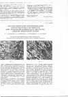 Научная статья на тему 'Гистохимическая идентификация лизосомальных ферментов при электромеханической обработке свиной мышечной ткани'