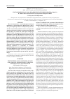 Научная статья на тему 'Гистохимическая локализация кислой и щелочной фосфатаз в эпителии трахеи при холодовом воздействии'