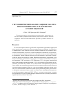 Научная статья на тему 'Гистохимический анализ в оценке эколого-биогеохимических характеристик агрофитоценозов'