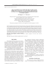 Научная статья на тему 'Гистологическая характеристика кожи самок сибирского углозуба, Salamandrella keyserlingii (Caudata, Hynobiidae) в водную и наземную фазы сезонного цикла'
