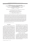 Научная статья на тему 'Гистологическая характеристика кожи самцов сибирского углозуба, Salamandrella keyserlingii (Caudata, Hynobiidae) в водную и наземную фазы сезонного цикла'