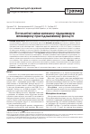 Научная статья на тему 'Гистологические изменения энтезиса подошвенного апоневроза при подошвенном фасциите'