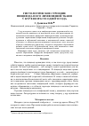 Научная статья на тему 'Гистологическое строение пищевода и его лимфоидной ткани у кур в возрасте одного года'