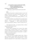 Научная статья на тему 'Гістологічна будова слизової оболонки твердого піднебіння в нормі та при ішемічній хворобі серця'