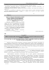 Научная статья на тему 'Гістологічна характеристика ясен за умов ураження симптоматичним гінгівітом при пародонтиті'